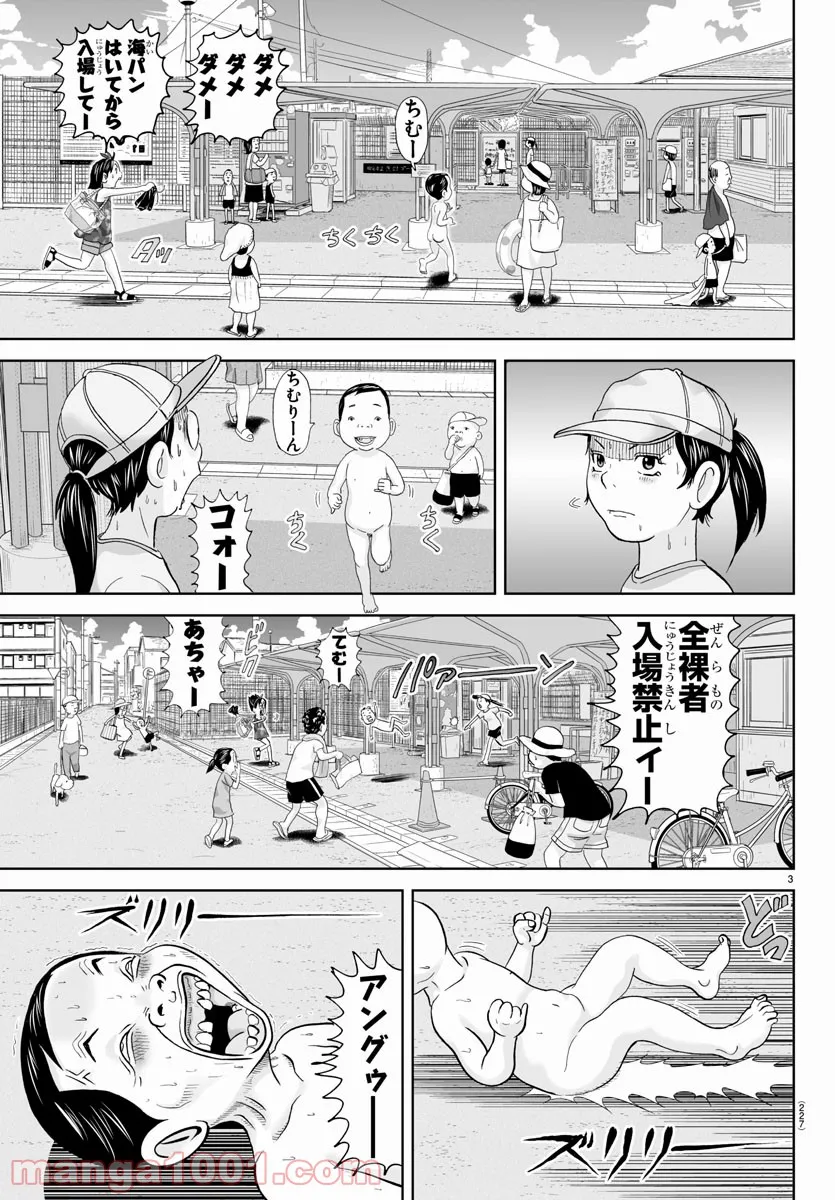 異世界で最強魔王の子供達10人のママになっちゃいました。 - 第20.1話 - Page 3