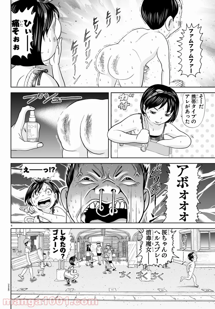 異世界で最強魔王の子供達10人のママになっちゃいました。 - 第20.1話 - Page 4