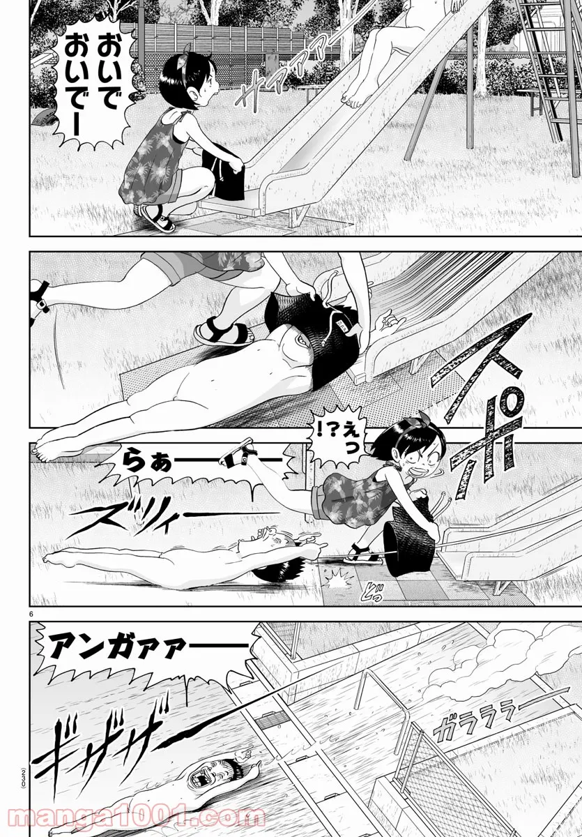 異世界で最強魔王の子供達10人のママになっちゃいました。 - 第20.1話 - Page 6