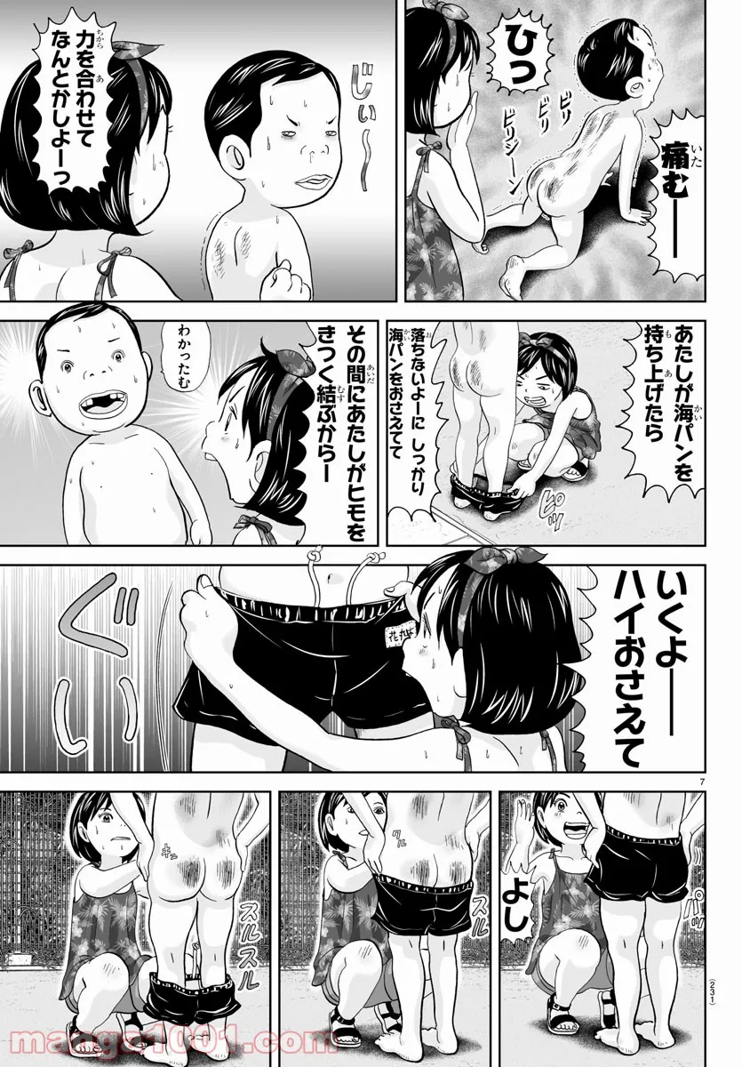 異世界で最強魔王の子供達10人のママになっちゃいました。 - 第20.1話 - Page 7