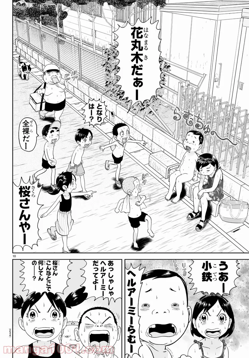 異世界で最強魔王の子供達10人のママになっちゃいました。 - 第20.1話 - Page 10