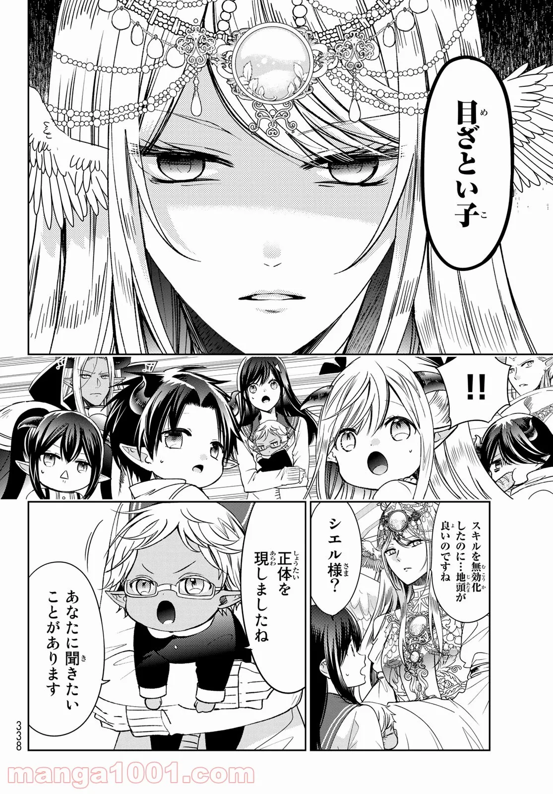 異世界で最強魔王の子供達10人のママになっちゃいました。 - 第20.2話 - Page 2