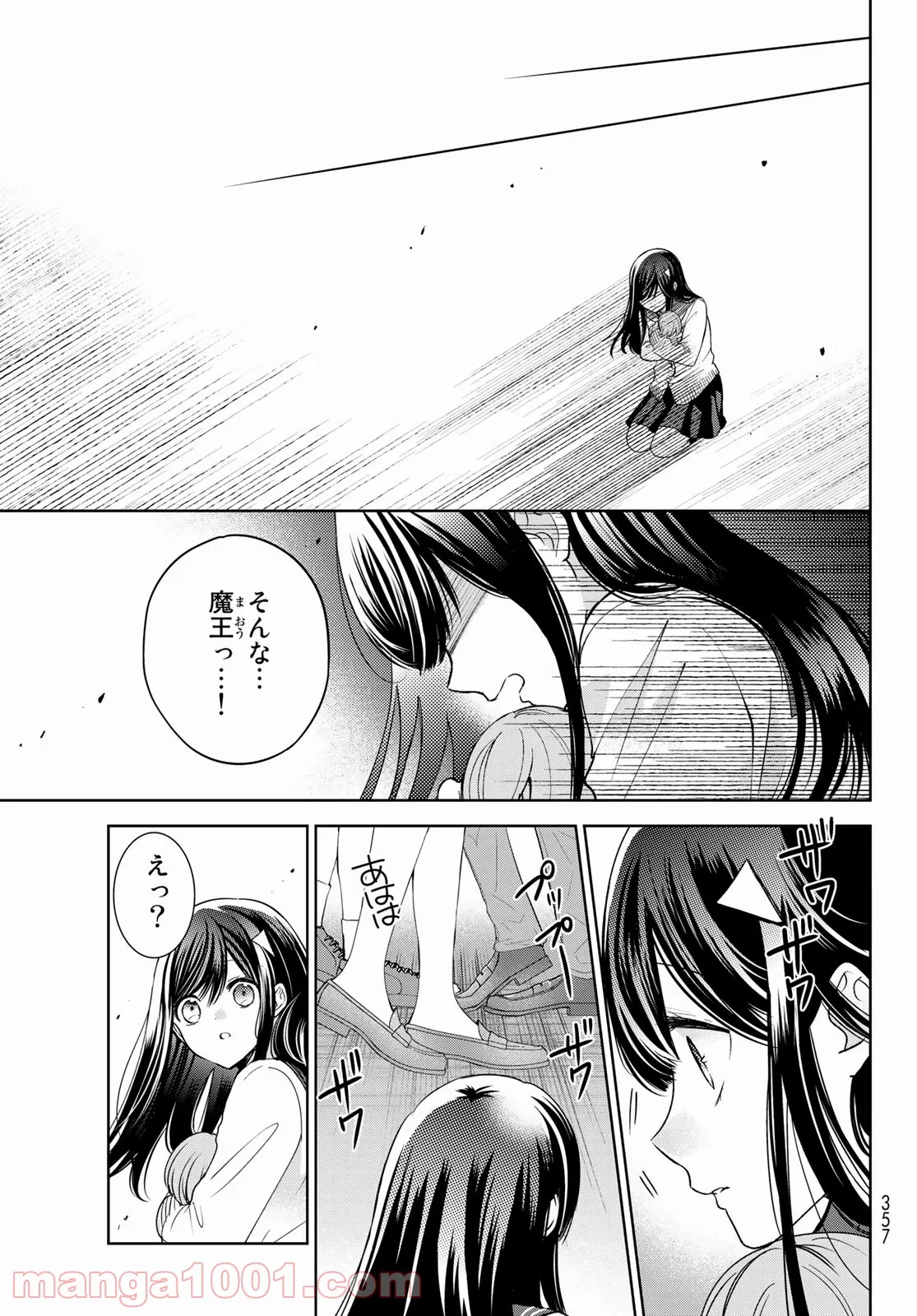 異世界で最強魔王の子供達10人のママになっちゃいました。 - 第20.2話 - Page 21