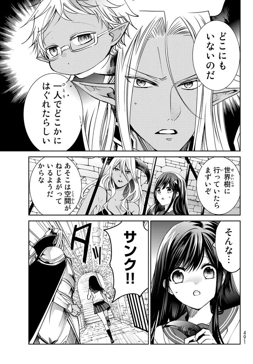 異世界で最強魔王の子供達10人のママになっちゃいました。 - 第20話 - Page 17