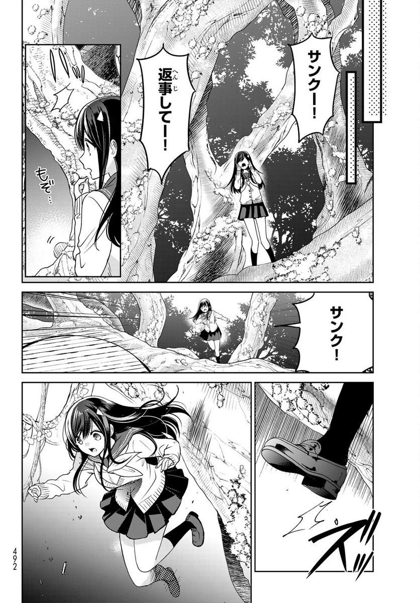 異世界で最強魔王の子供達10人のママになっちゃいました。 - 第20話 - Page 18