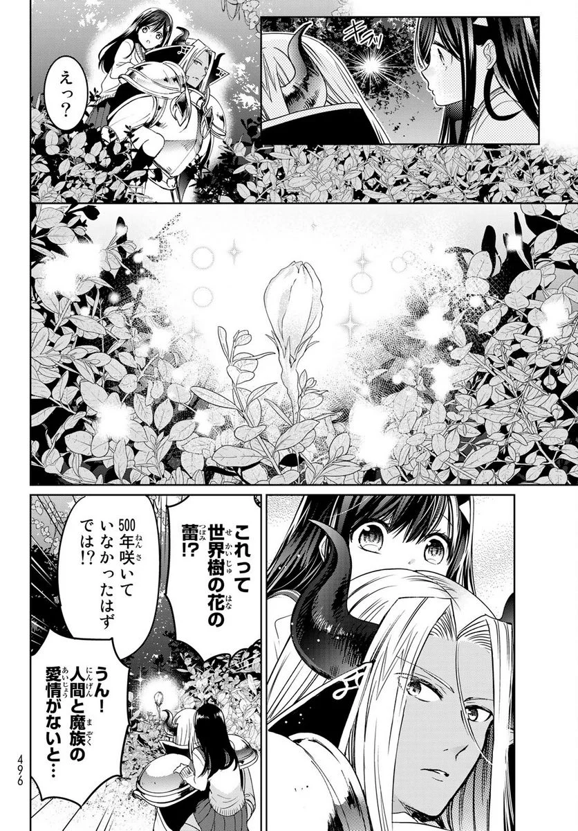 異世界で最強魔王の子供達10人のママになっちゃいました。 - 第20話 - Page 22