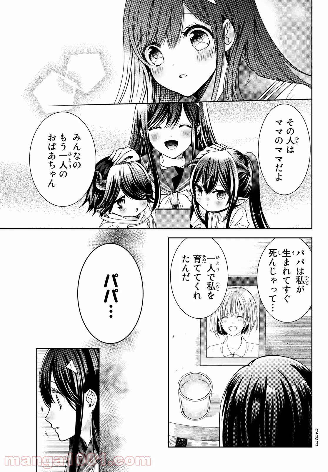 異世界で最強魔王の子供達10人のママになっちゃいました。 - 第21話 - Page 11