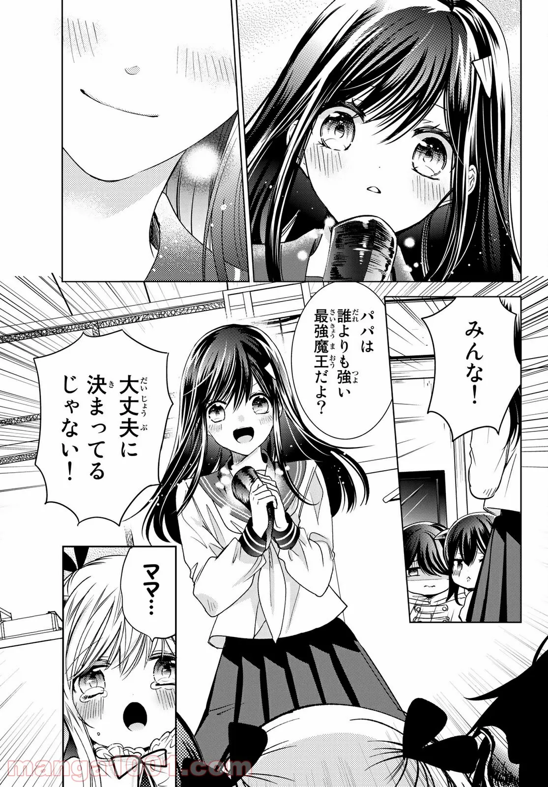 異世界で最強魔王の子供達10人のママになっちゃいました。 - 第21話 - Page 15