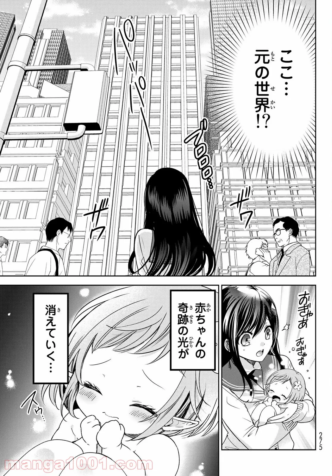 異世界で最強魔王の子供達10人のママになっちゃいました。 - 第21話 - Page 3