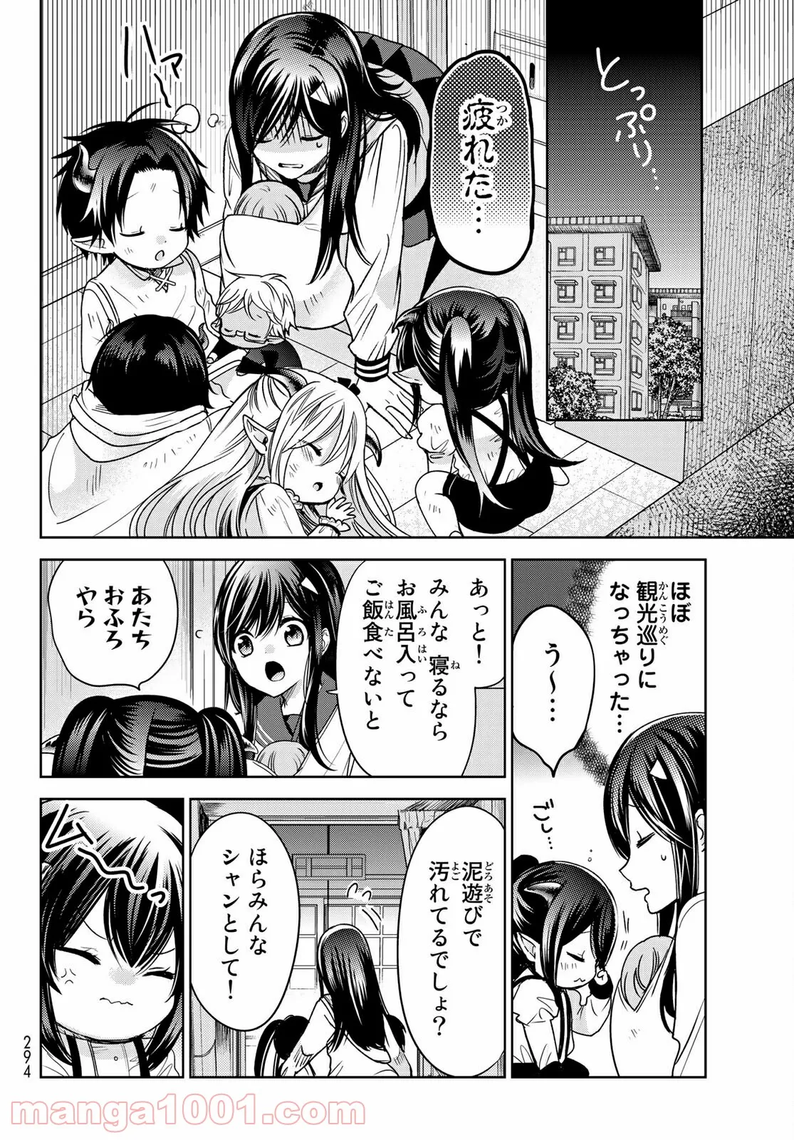 異世界で最強魔王の子供達10人のママになっちゃいました。 - 第21話 - Page 22