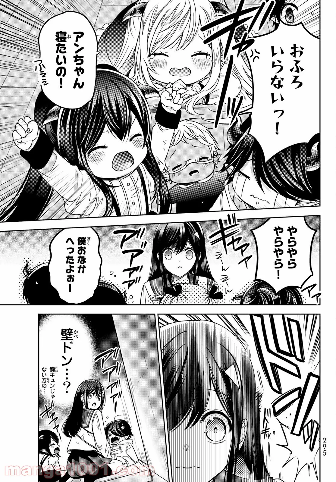 異世界で最強魔王の子供達10人のママになっちゃいました。 - 第21話 - Page 23