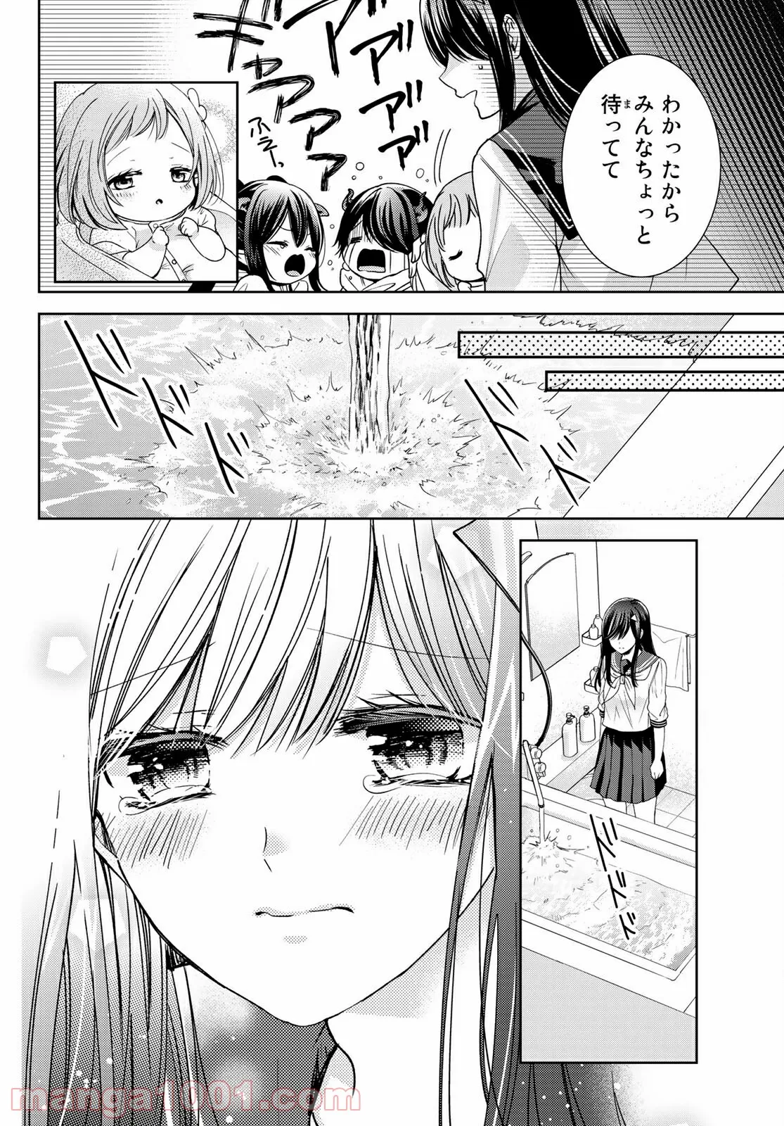 異世界で最強魔王の子供達10人のママになっちゃいました。 - 第21話 - Page 24