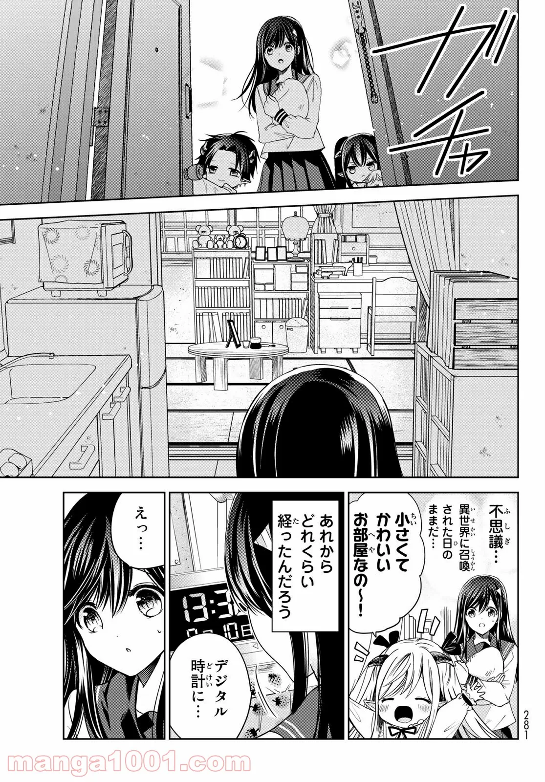 異世界で最強魔王の子供達10人のママになっちゃいました。 - 第21話 - Page 9