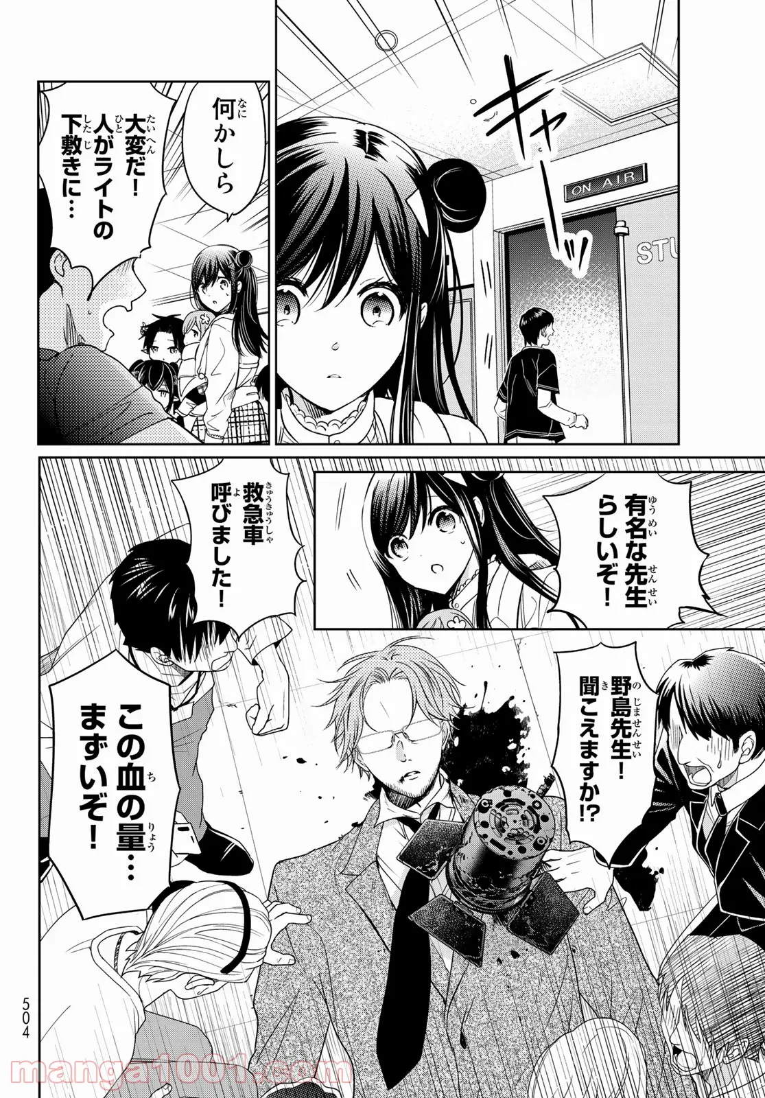 異世界で最強魔王の子供達10人のママになっちゃいました。 - 第22話 - Page 28