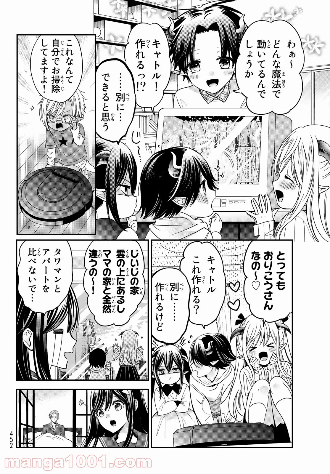 異世界で最強魔王の子供達10人のママになっちゃいました。 - 第23話 - Page 12