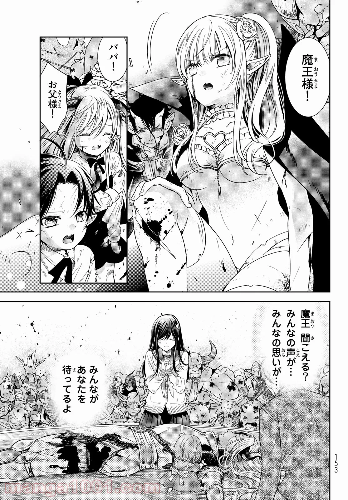 異世界で最強魔王の子供達10人のママになっちゃいました。 - 第24.2話 - Page 9