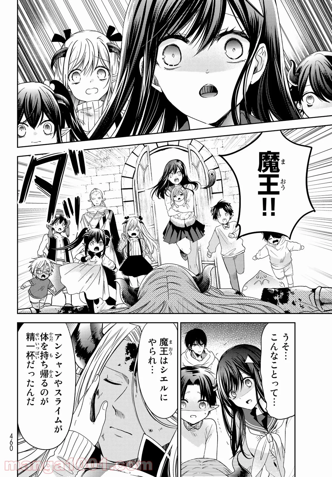 異世界で最強魔王の子供達10人のママになっちゃいました。 - 第24話 - Page 6