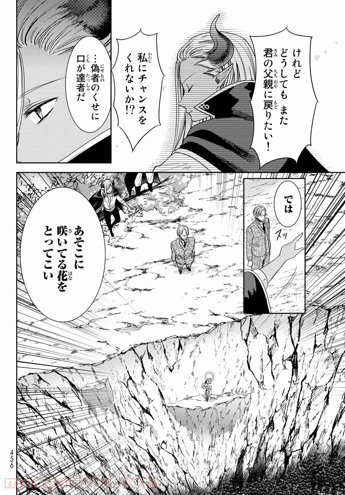 異世界で最強魔王の子供達10人のママになっちゃいました。 - 第25話 - Page 17