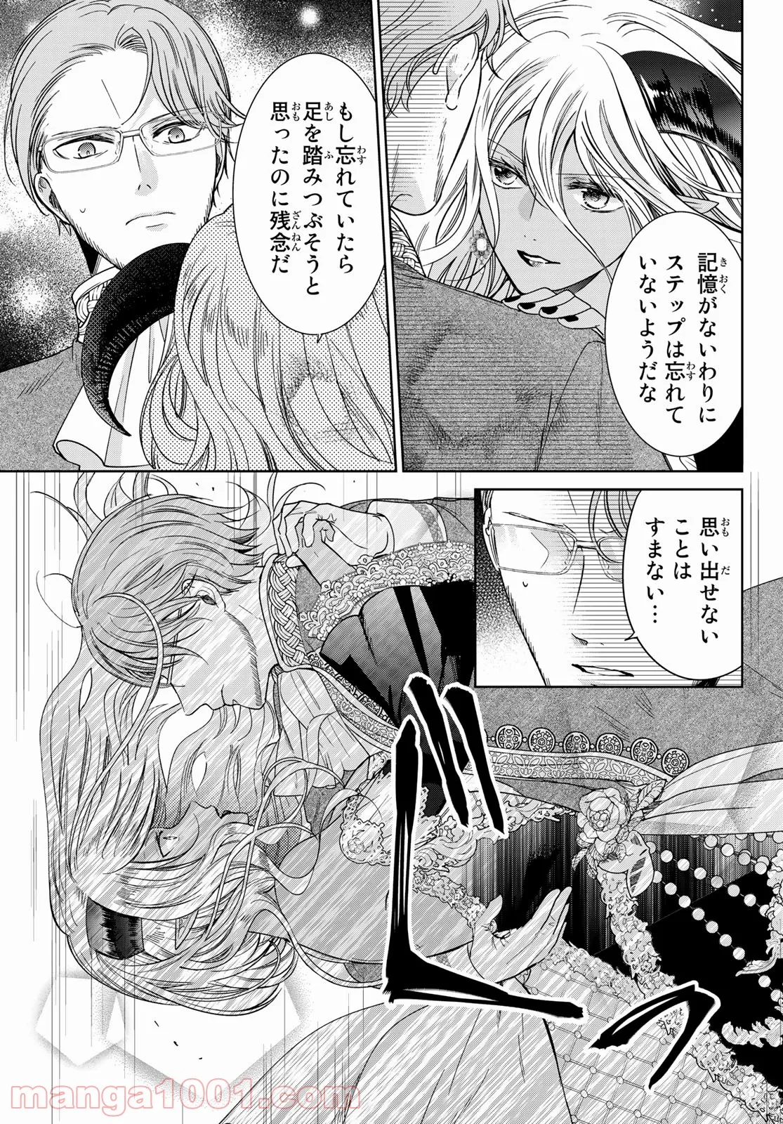 異世界で最強魔王の子供達10人のママになっちゃいました。 - 第26話 - Page 11