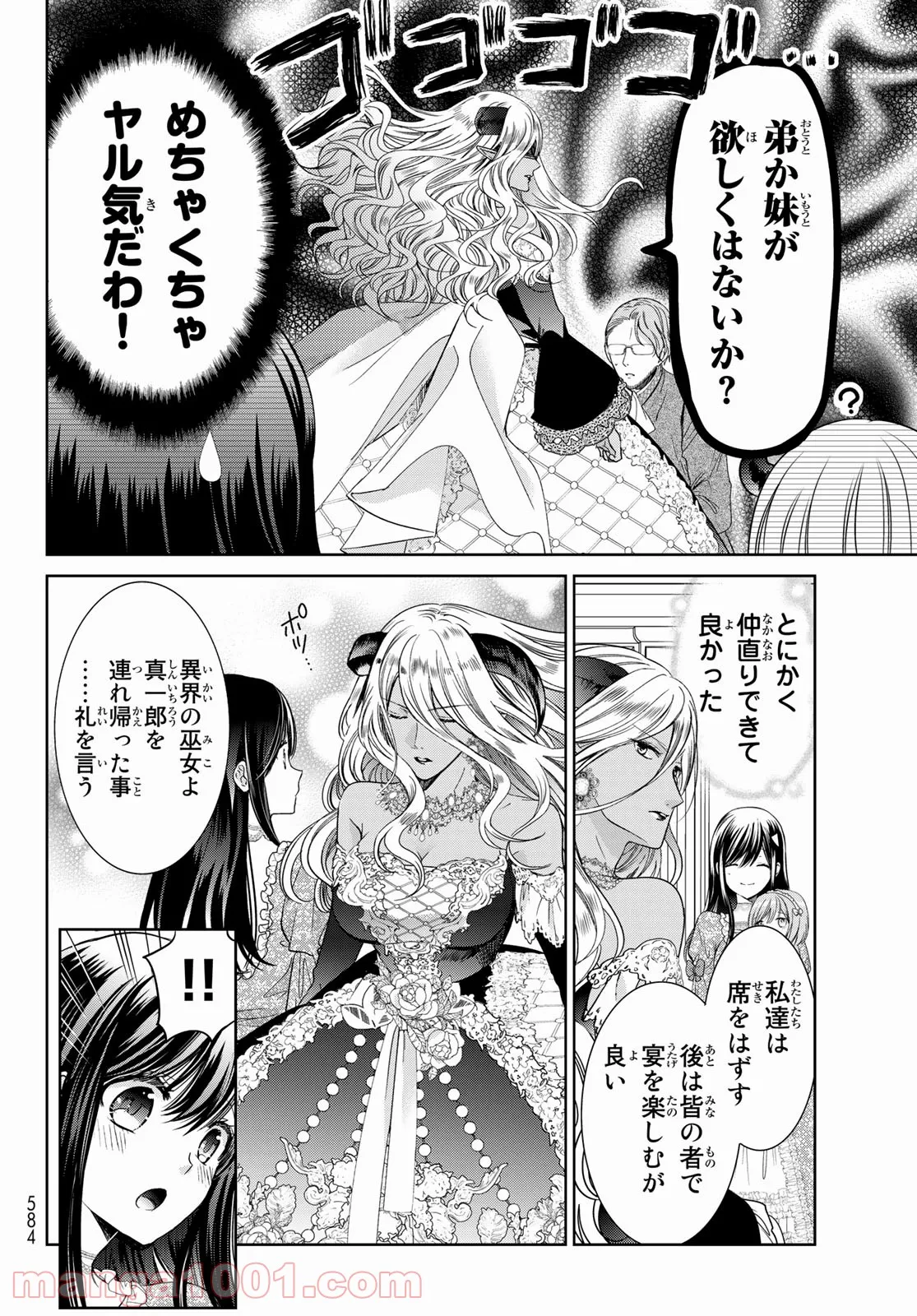 異世界で最強魔王の子供達10人のママになっちゃいました。 - 第26話 - Page 14