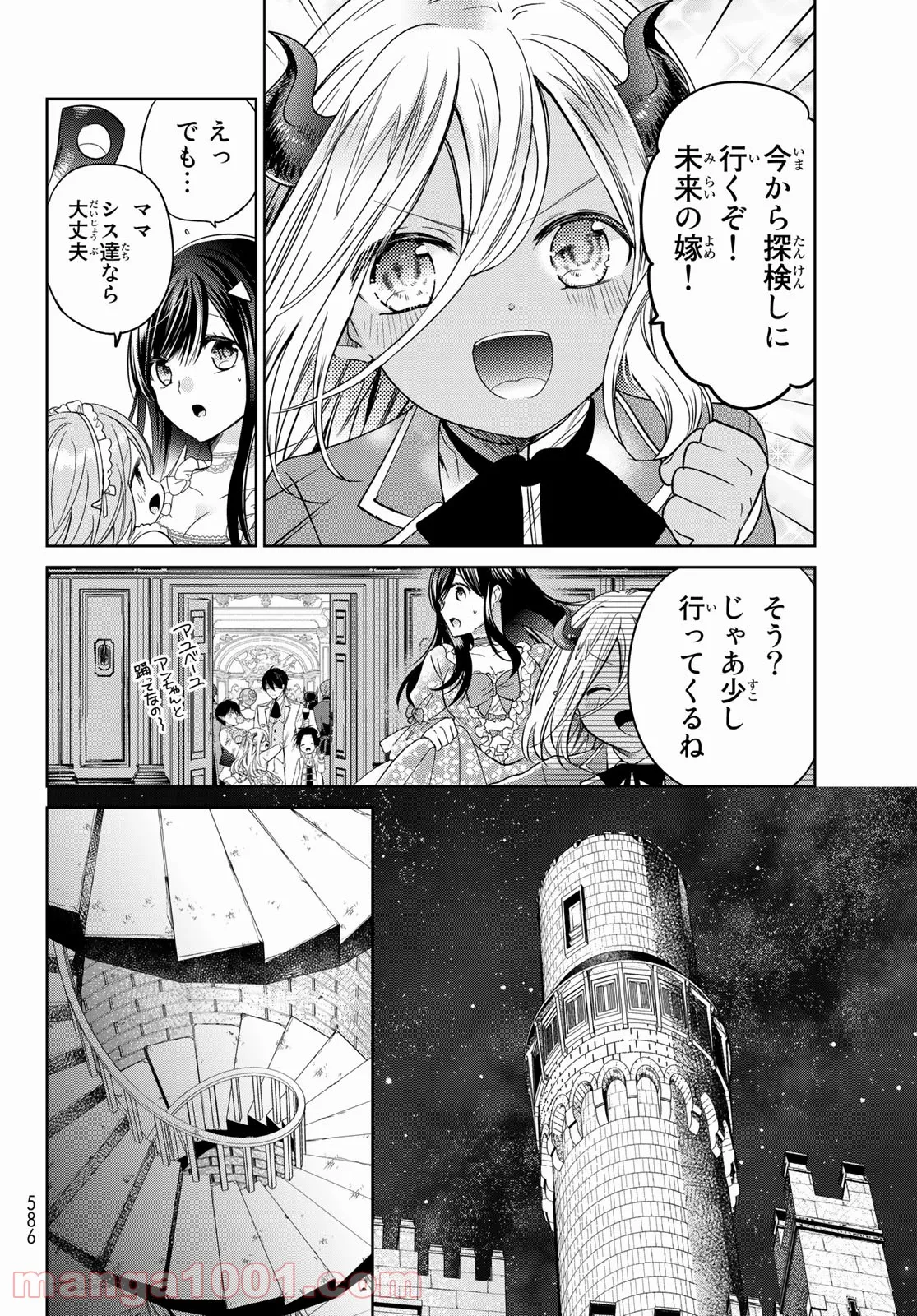 異世界で最強魔王の子供達10人のママになっちゃいました。 - 第26話 - Page 16