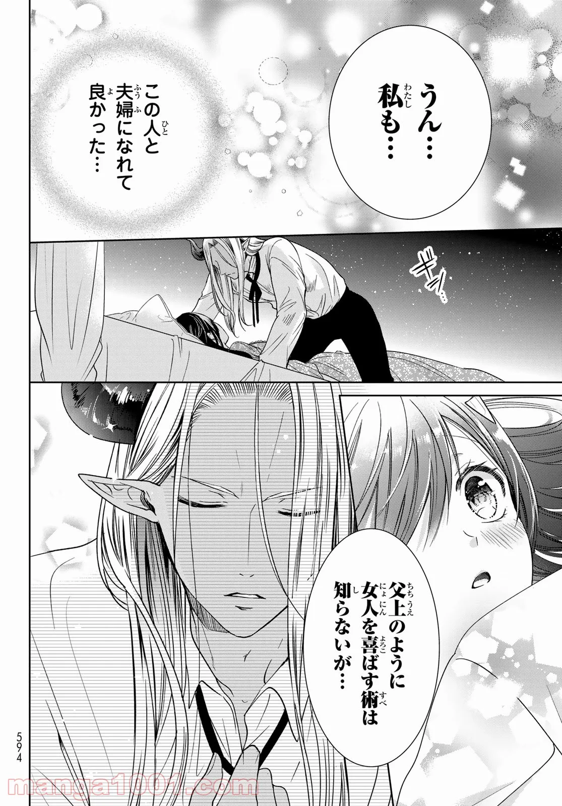 異世界で最強魔王の子供達10人のママになっちゃいました。 - 第26話 - Page 24