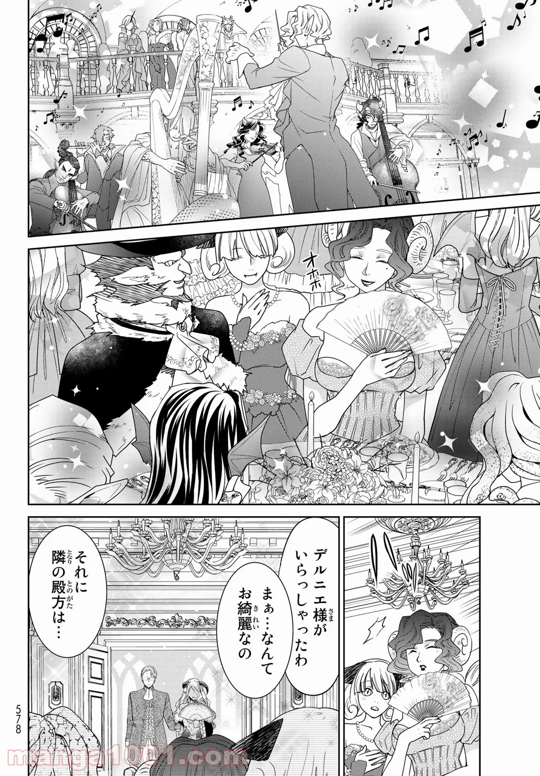 異世界で最強魔王の子供達10人のママになっちゃいました。 - 第26話 - Page 8