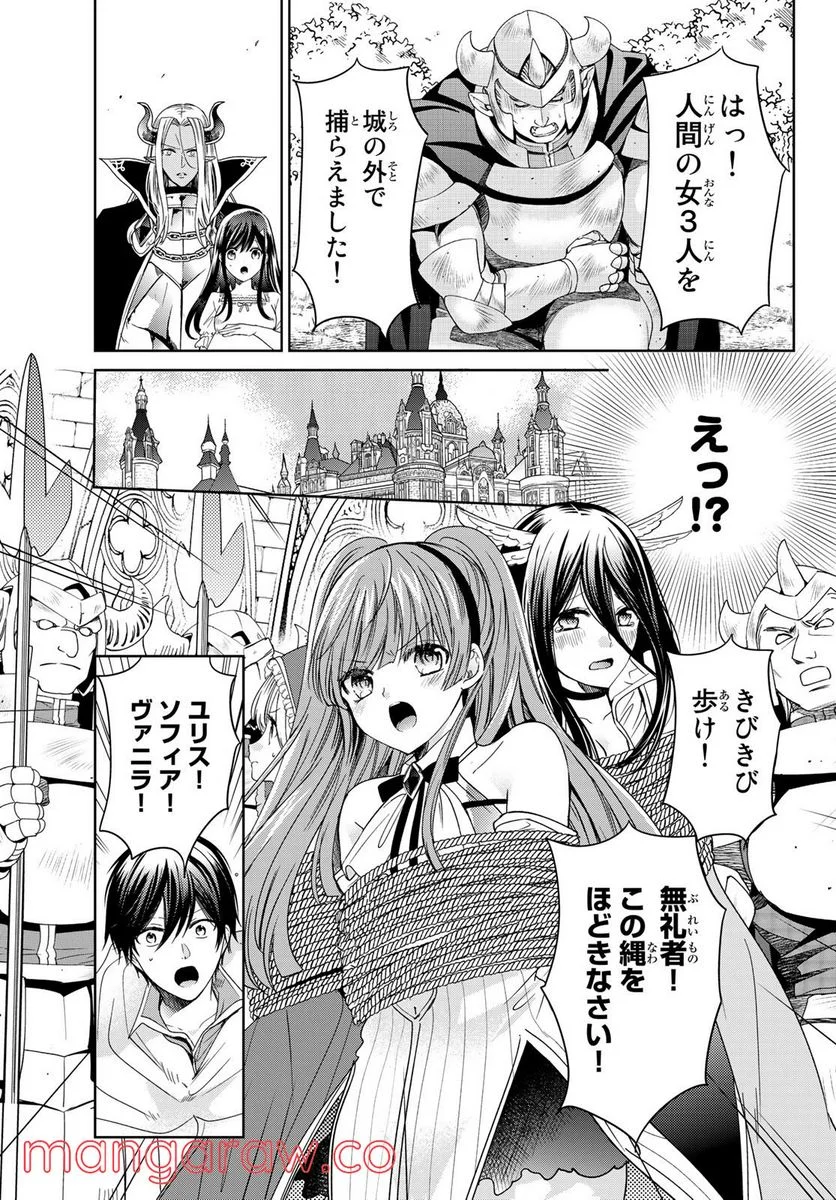 異世界で最強魔王の子供達10人のママになっちゃいました。 - 第27.1話 - Page 11