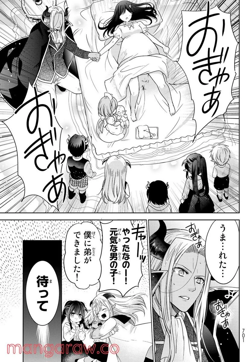 異世界で最強魔王の子供達10人のママになっちゃいました。 - 第27.2話 - Page 15