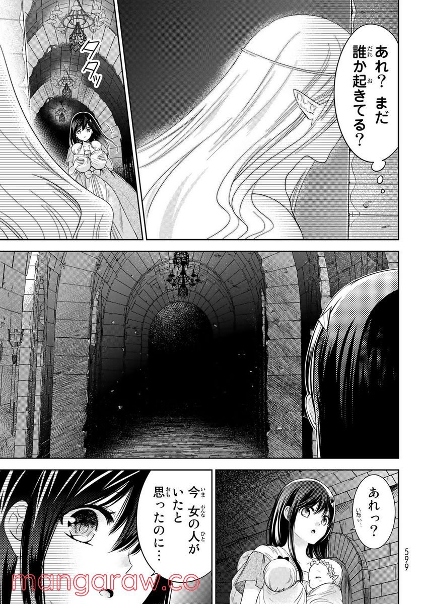 異世界で最強魔王の子供達10人のママになっちゃいました。 - 第28話 - Page 13