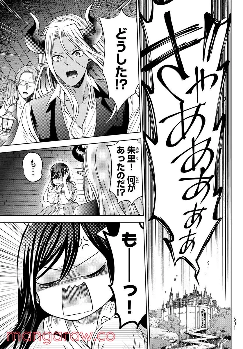 異世界で最強魔王の子供達10人のママになっちゃいました。 - 第28話 - Page 15