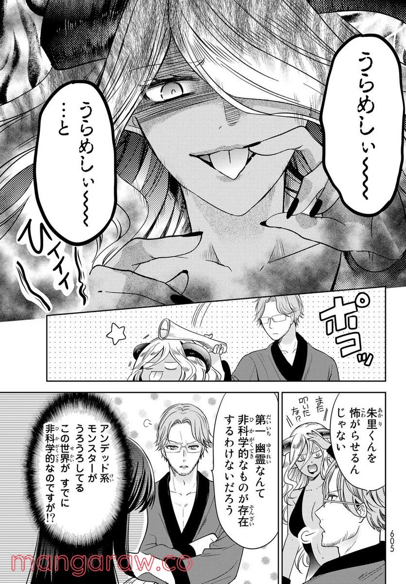 異世界で最強魔王の子供達10人のママになっちゃいました。 - 第28話 - Page 19