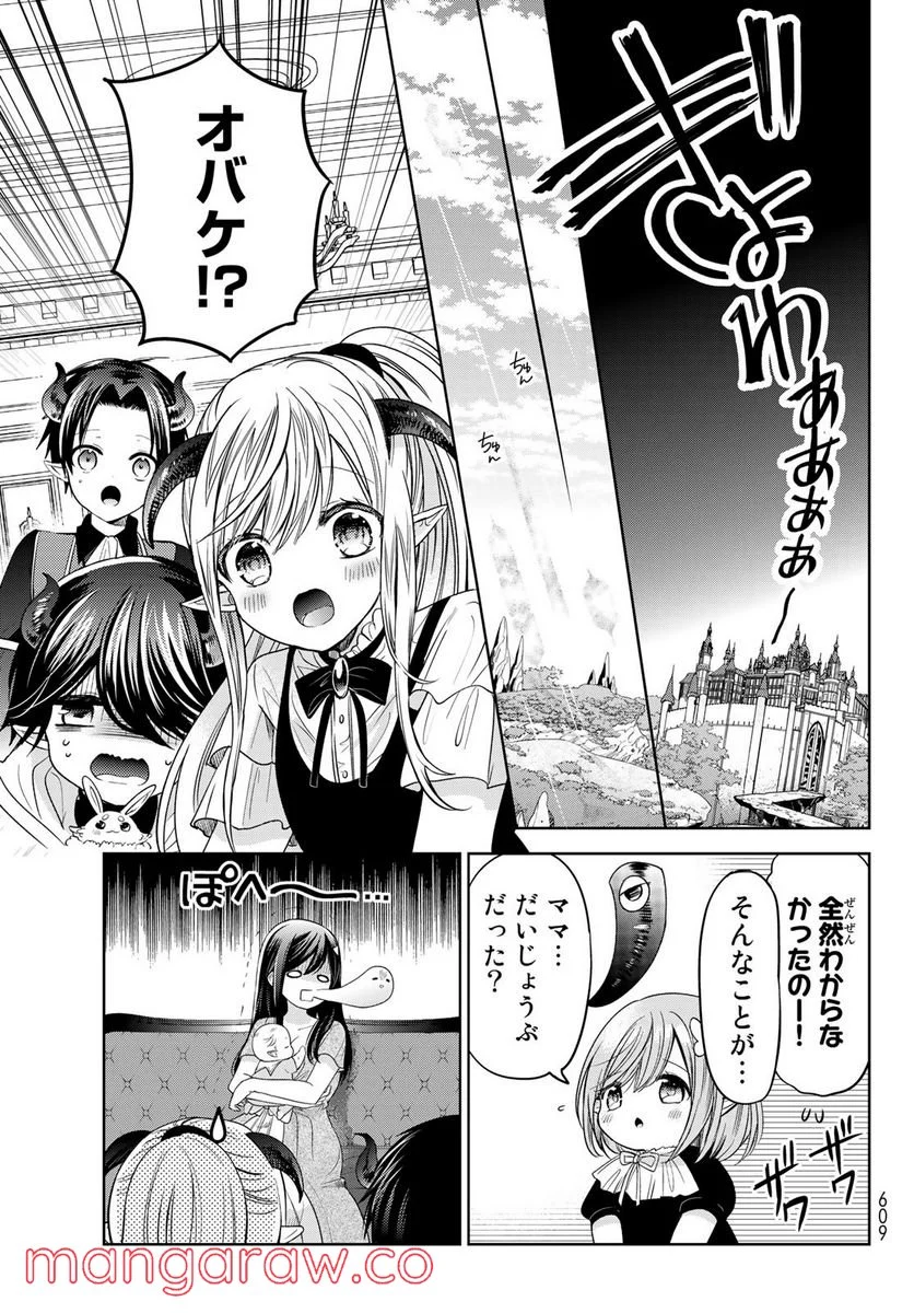 異世界で最強魔王の子供達10人のママになっちゃいました。 - 第28話 - Page 23