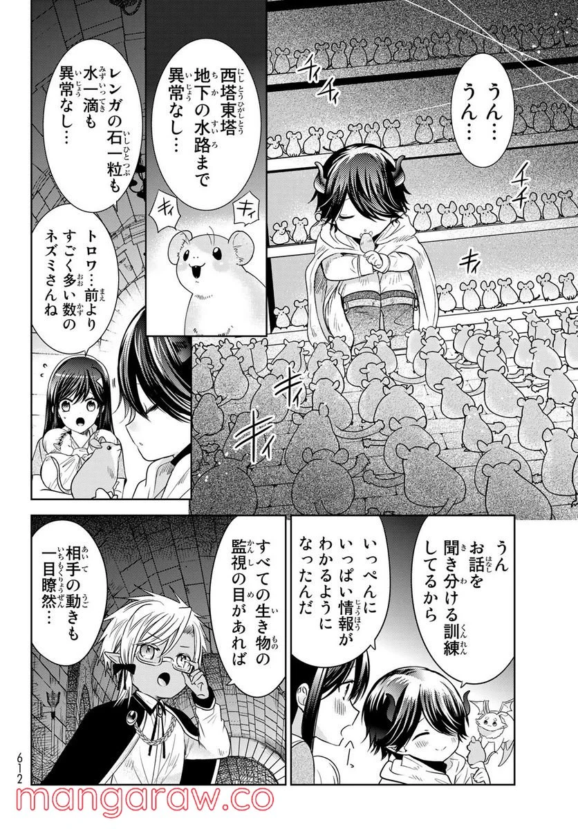 異世界で最強魔王の子供達10人のママになっちゃいました。 - 第28話 - Page 26