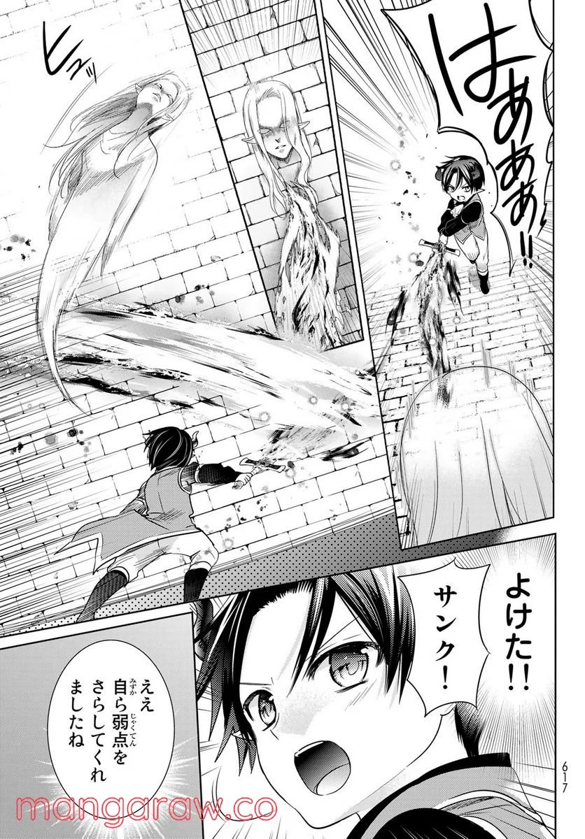 異世界で最強魔王の子供達10人のママになっちゃいました。 - 第28話 - Page 31