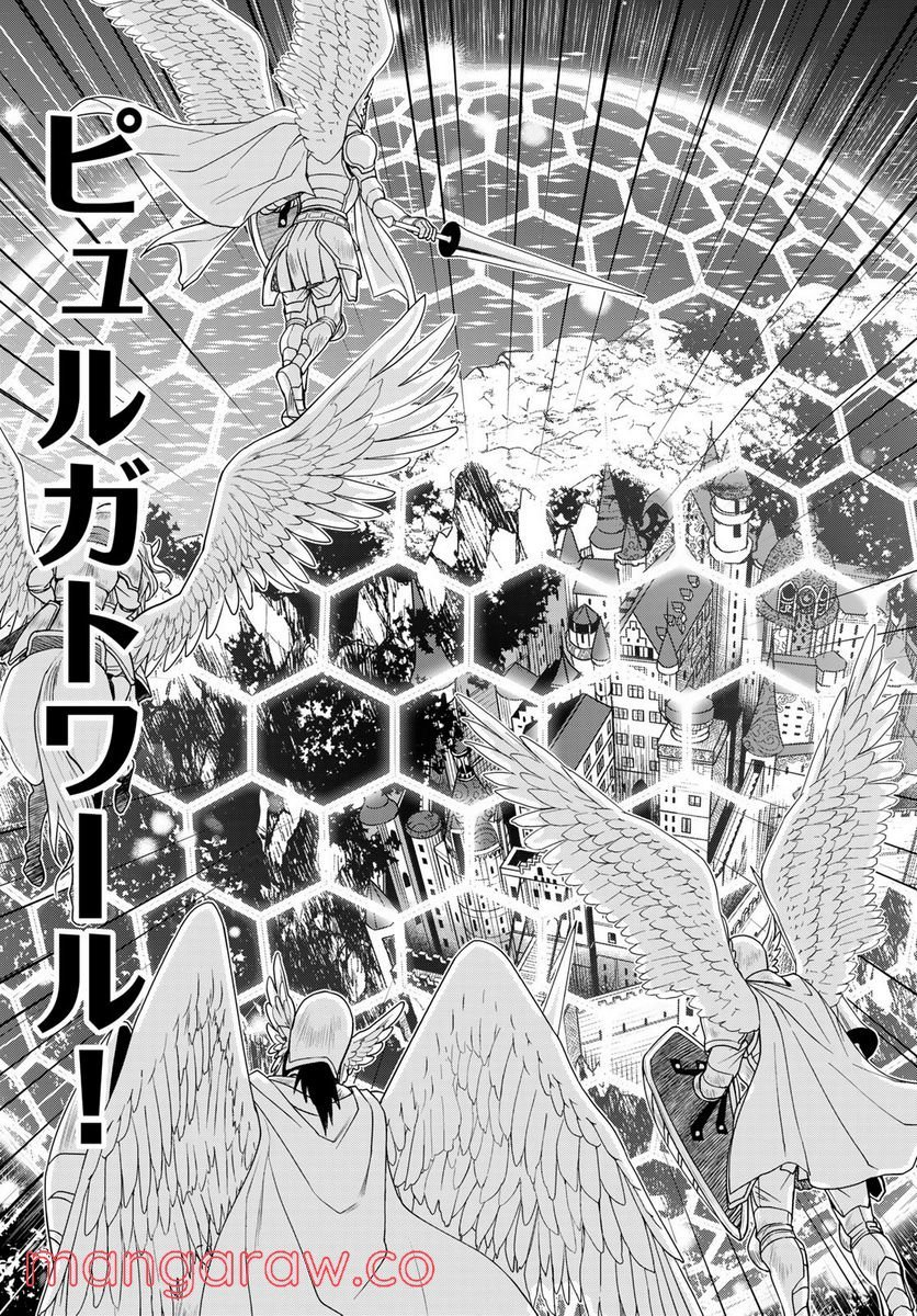 異世界で最強魔王の子供達10人のママになっちゃいました。 - 第29話 - Page 11