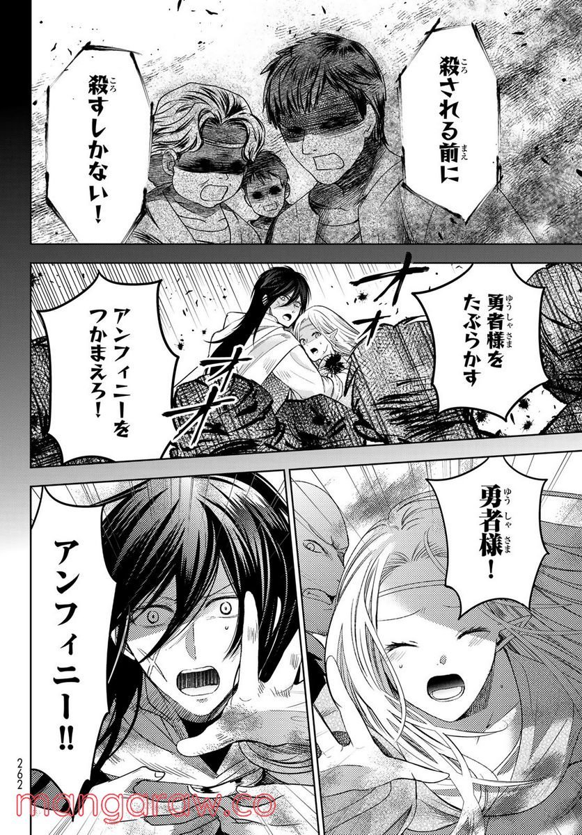 異世界で最強魔王の子供達10人のママになっちゃいました。 - 第29話 - Page 18