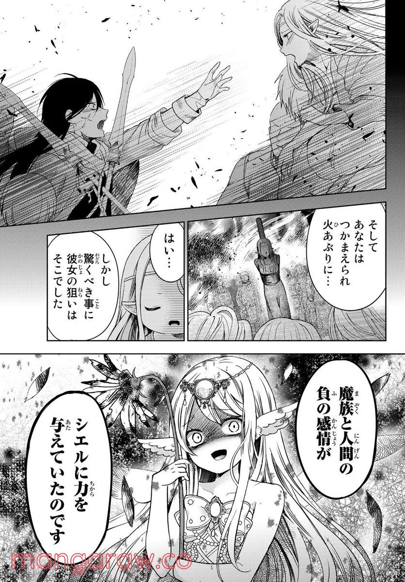 異世界で最強魔王の子供達10人のママになっちゃいました。 - 第29話 - Page 19