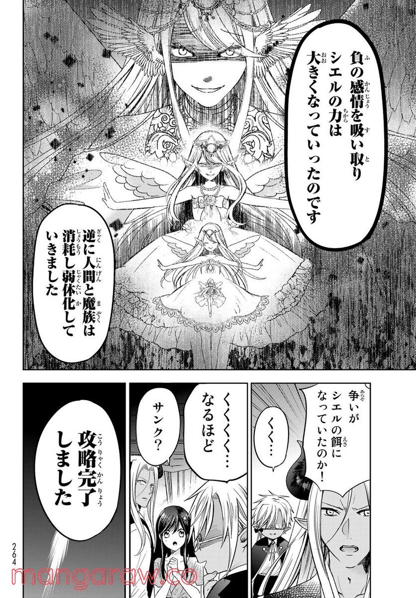 異世界で最強魔王の子供達10人のママになっちゃいました。 - 第29話 - Page 20