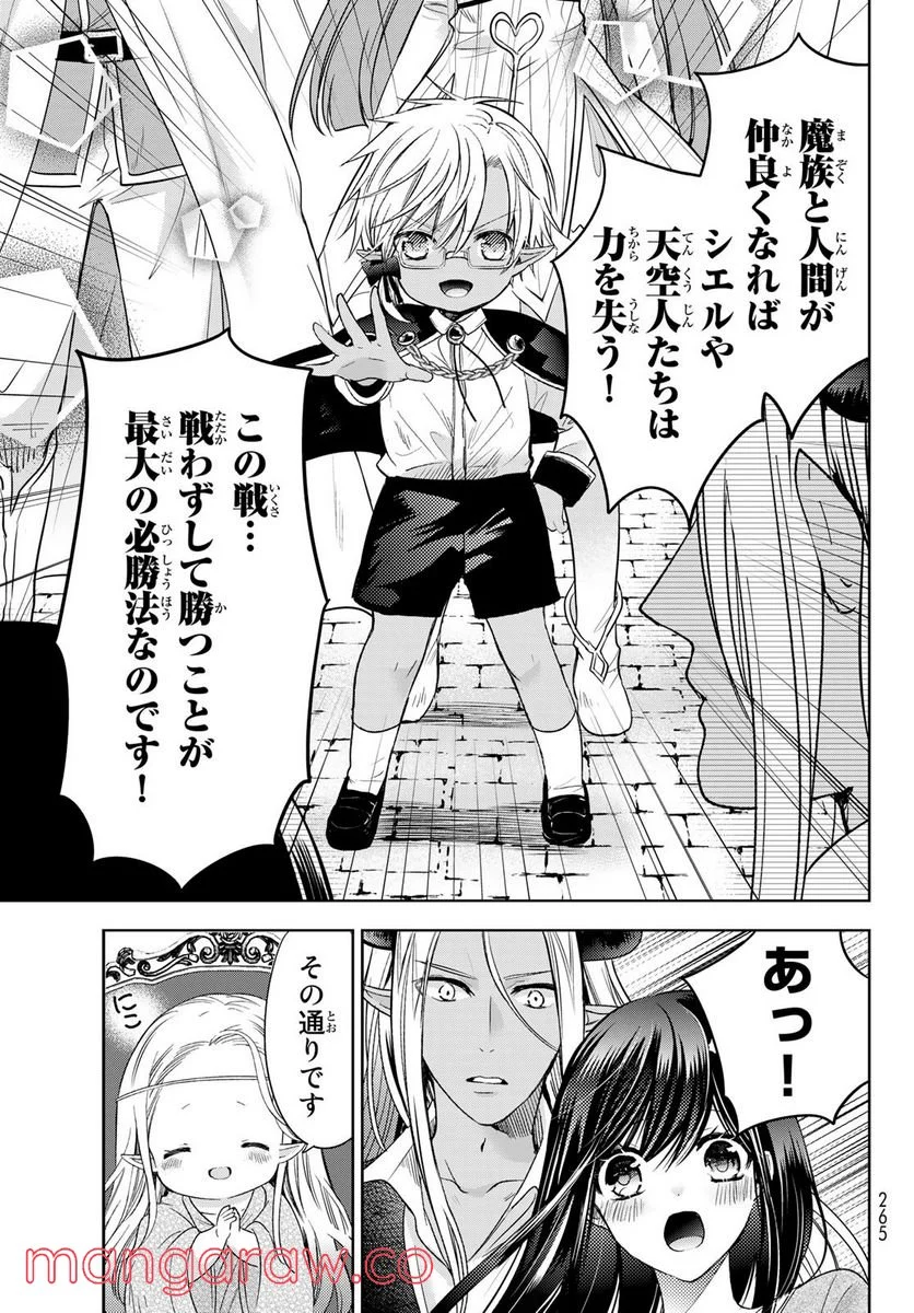 異世界で最強魔王の子供達10人のママになっちゃいました。 - 第29話 - Page 21