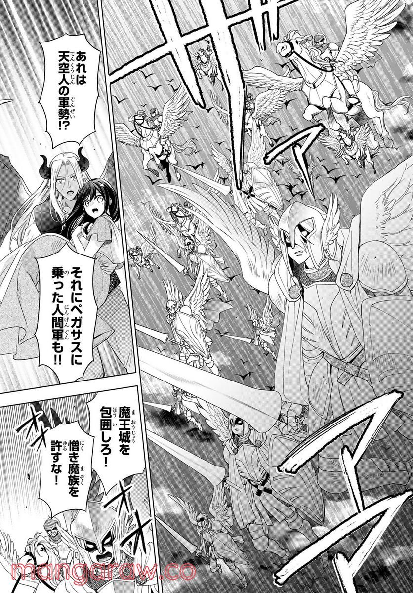 異世界で最強魔王の子供達10人のママになっちゃいました。 - 第29話 - Page 5