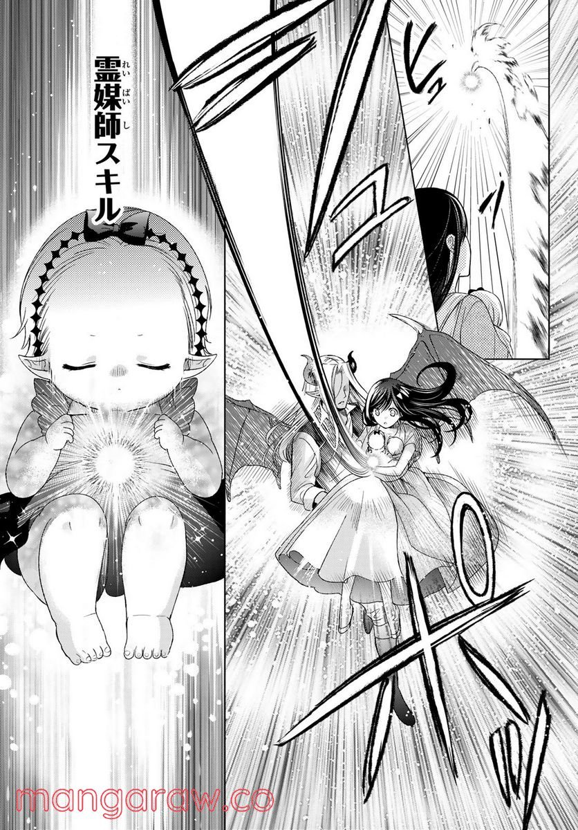 異世界で最強魔王の子供達10人のママになっちゃいました。 - 第29話 - Page 8