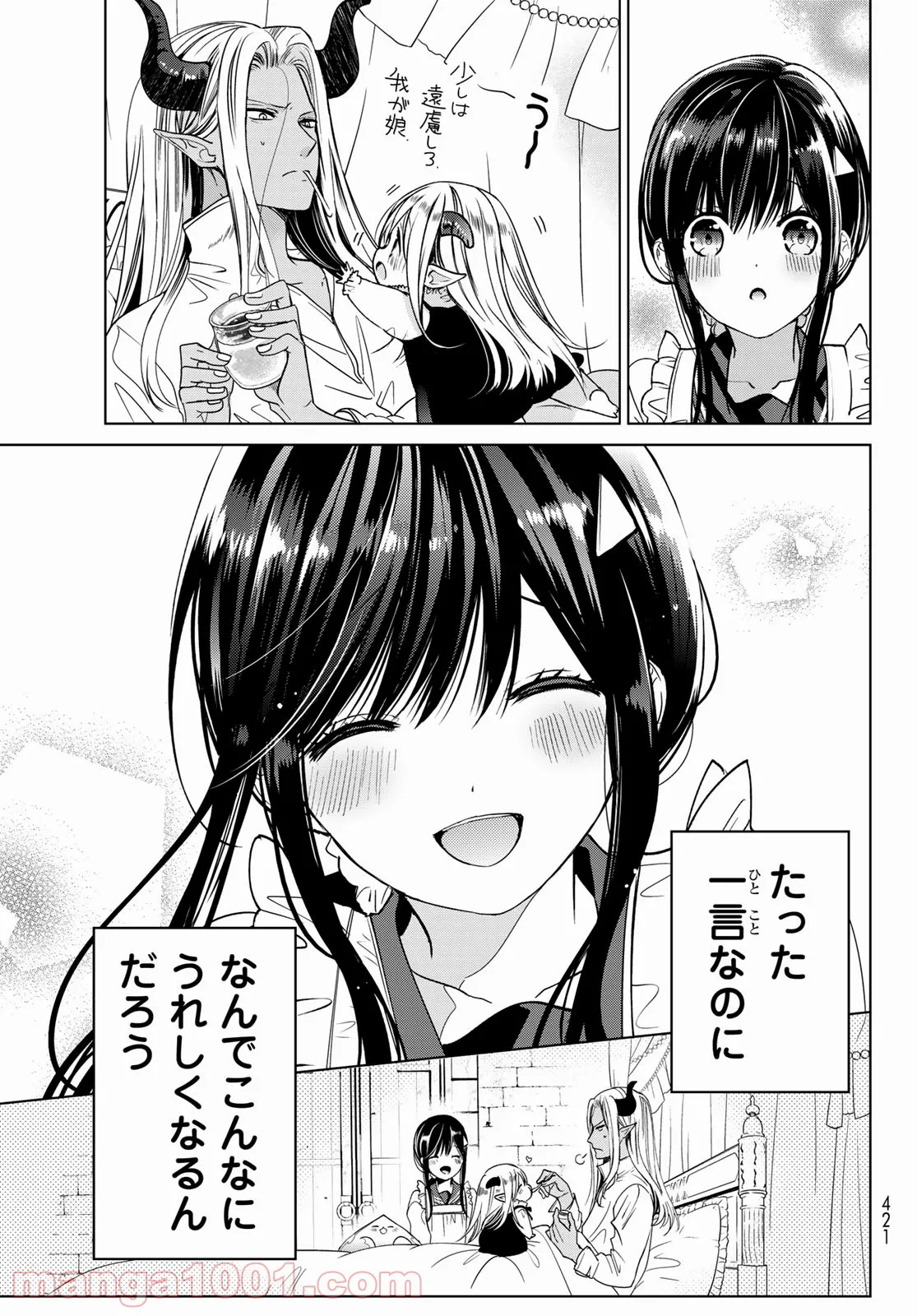 異世界で最強魔王の子供達10人のママになっちゃいました。 - 第3話 - Page 30