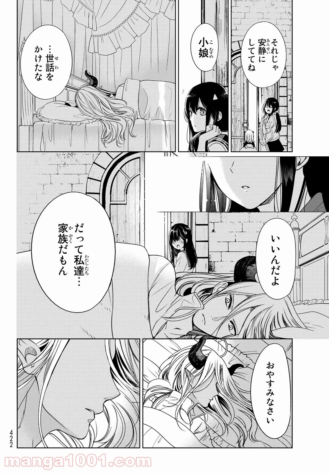 異世界で最強魔王の子供達10人のママになっちゃいました。 - 第3話 - Page 31