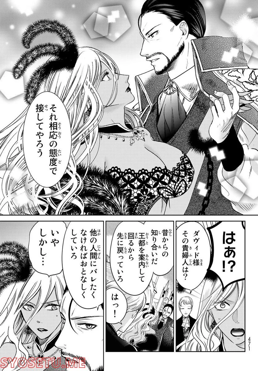 異世界で最強魔王の子供達10人のママになっちゃいました。 - 第31話 - Page 19