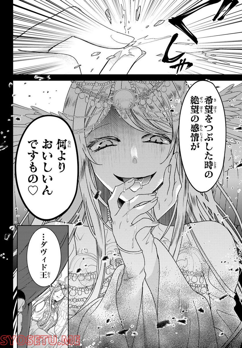 異世界で最強魔王の子供達10人のママになっちゃいました。 - 第31話 - Page 8