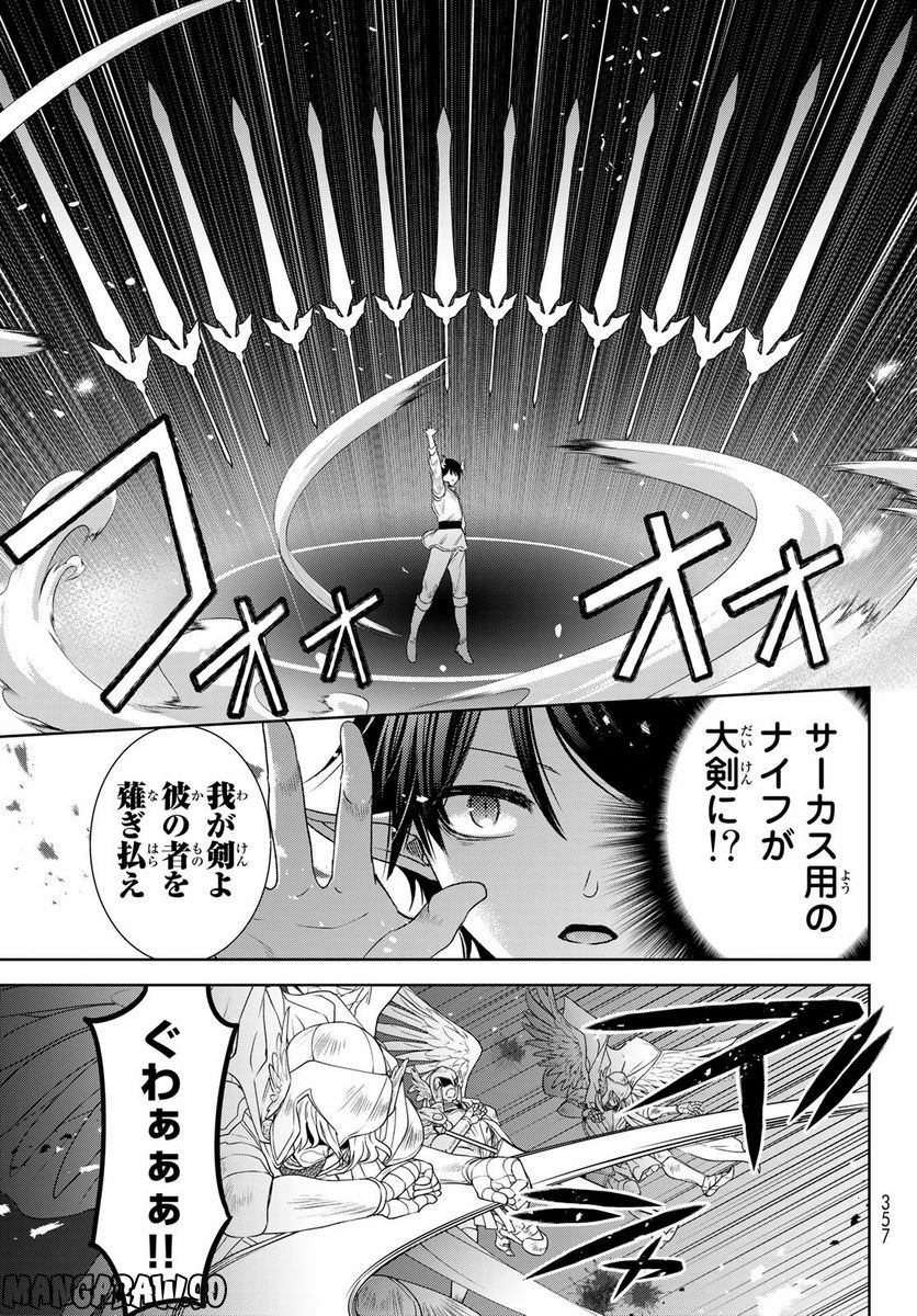 異世界で最強魔王の子供達10人のママになっちゃいました。 - 第33話 - Page 11