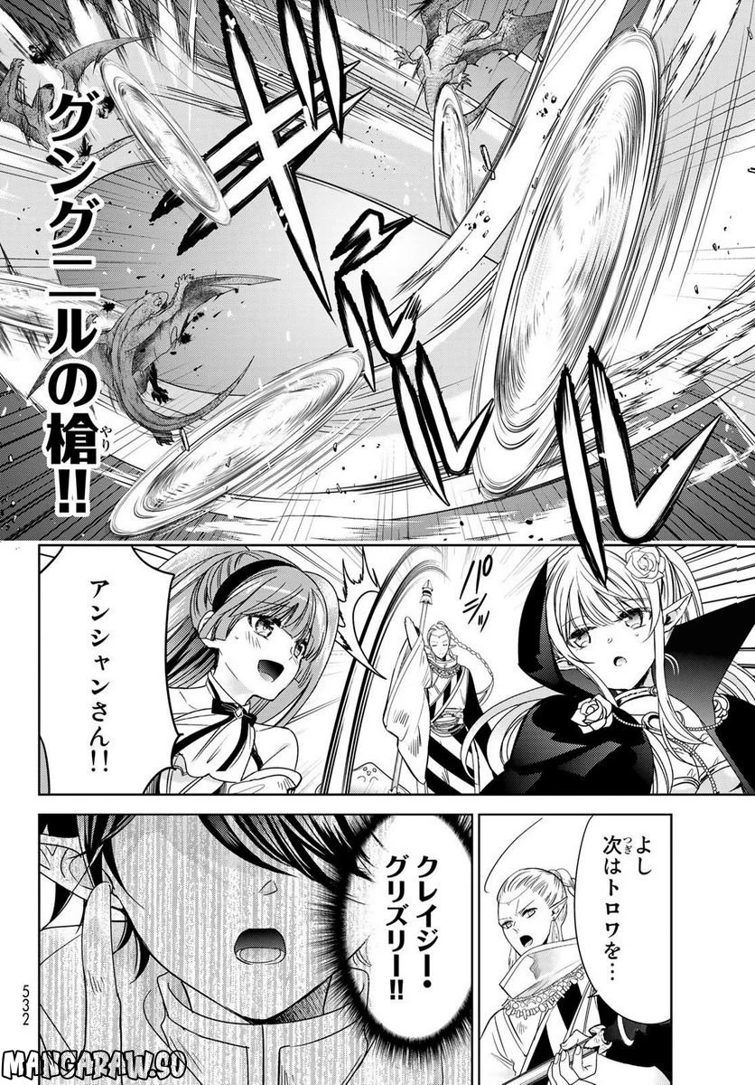 異世界で最強魔王の子供達10人のママになっちゃいました。 - 第35話 - Page 22