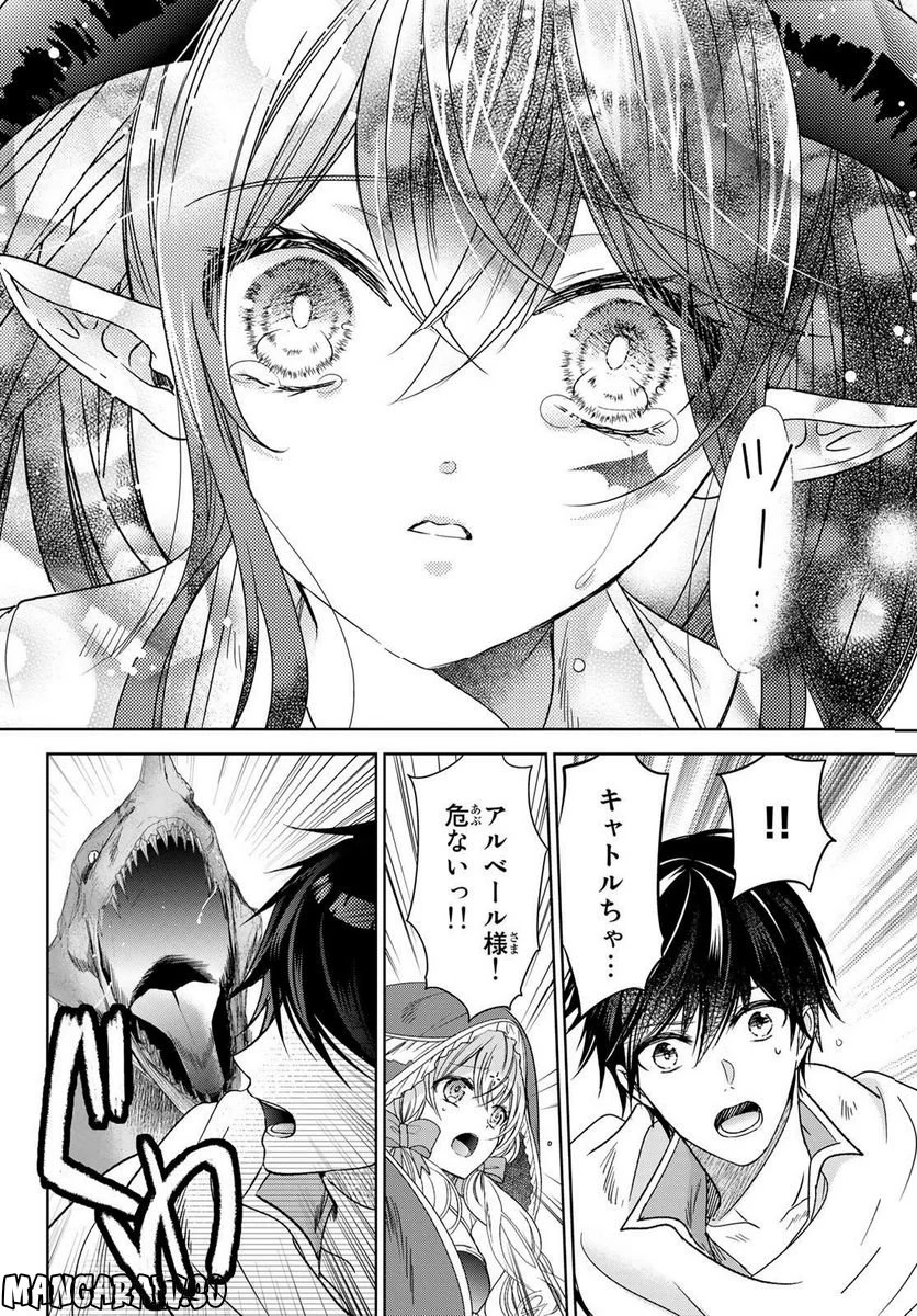 異世界で最強魔王の子供達10人のママになっちゃいました。 - 第35話 - Page 36