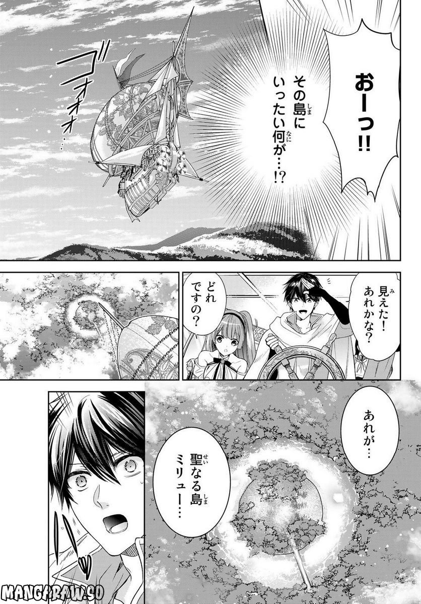 異世界で最強魔王の子供達10人のママになっちゃいました。 - 第35話 - Page 9